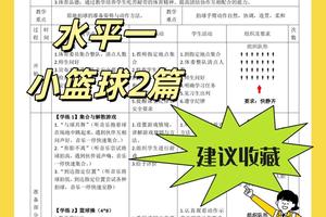 篮球青少年训练方法大全集